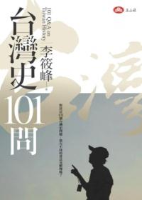 臺灣史101問 = 101 Q&A on Taiwan history